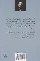کتاب اشتیاق